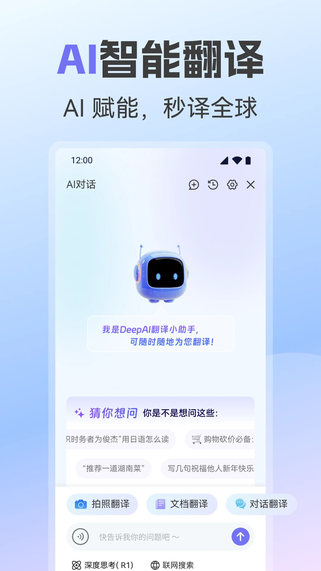 AI����ȫ����1.0.2 ���ܷ�������