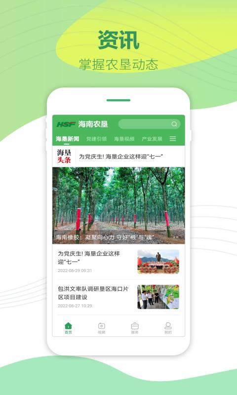 ũ�Ѽ�APP���ذ�װ�̳̰�׿��