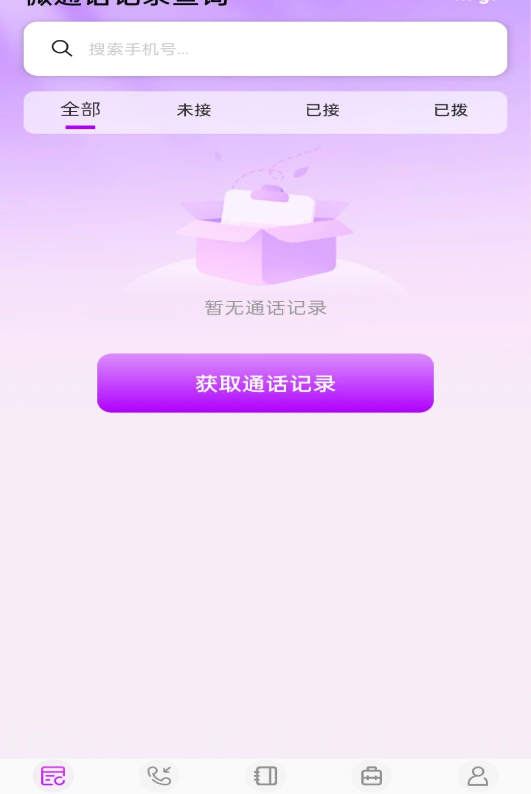 ͨ����¼�ֻ��ٲ�1.0.0 ͨ����¼�ٲ�