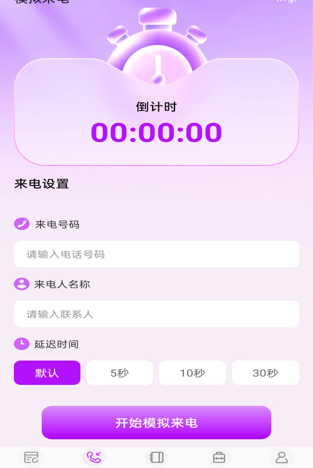 ͨ����¼�ֻ��ٲ�1.0.0 ͨ����¼�ٲ�