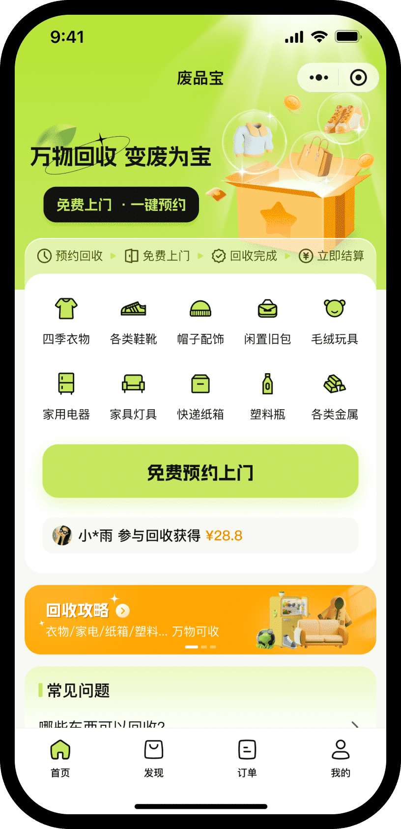 ��Ʒ�� ��׿�� ���ն˽ӵ�����