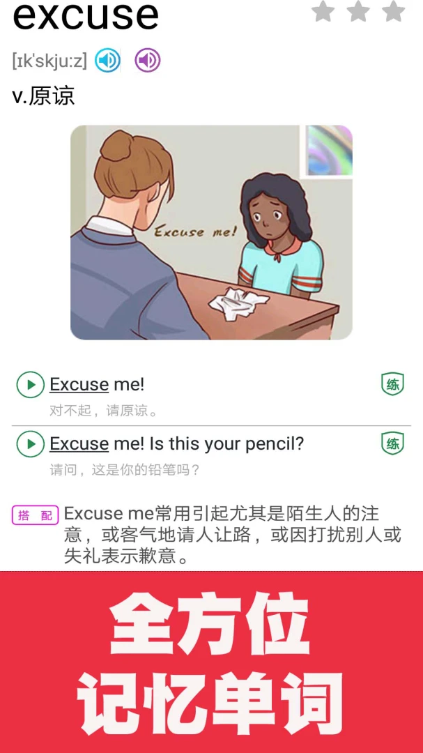 �¸���Ӣ�ﵥ��ͬ��ѧ2.1.10 �����ټ�
