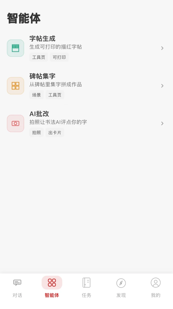 �鷨AI1.0.6�����鷨����