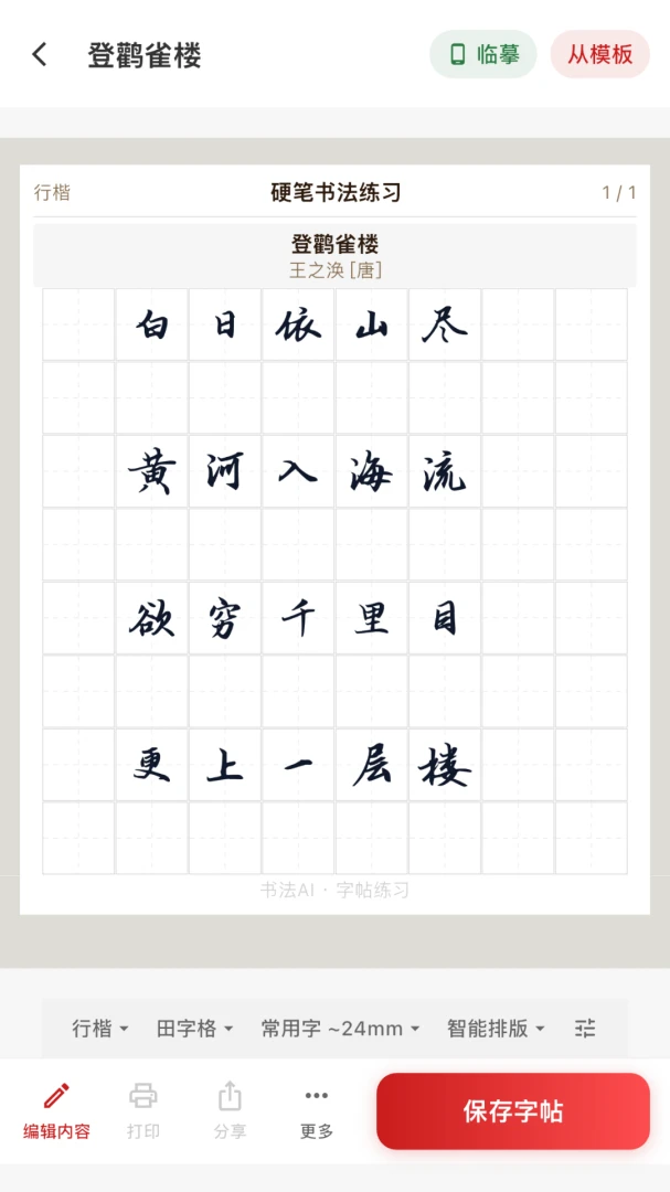 �鷨AI1.0.6�����鷨����