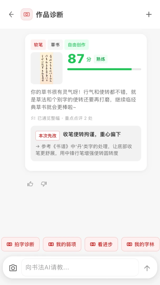 �鷨AI1.0.6�����鷨����