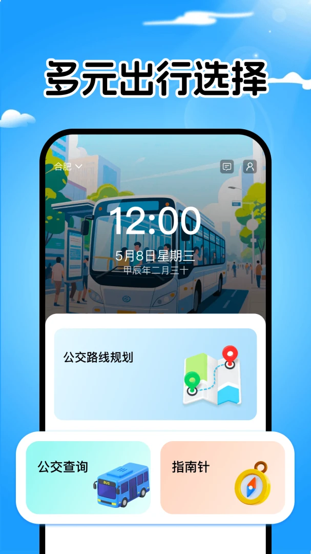 �˳��г���1.1 �����г̲�ѯ