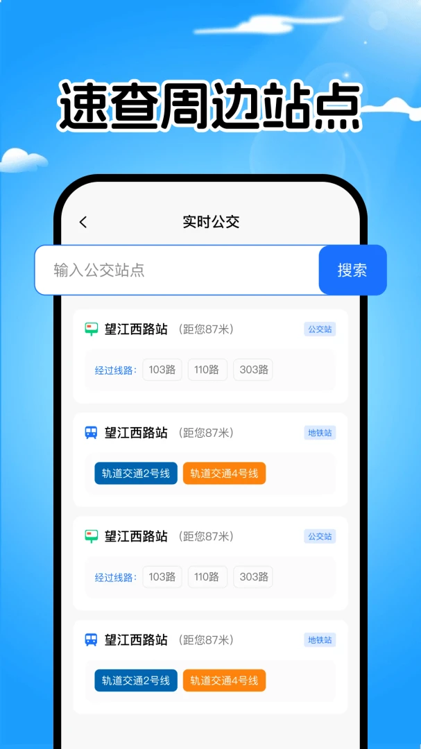 �˳��г���1.1 �����г̲�ѯ