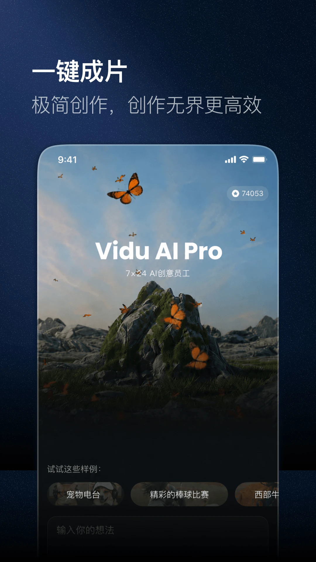 Vidu AI4.1.1 AI��Ƶ����