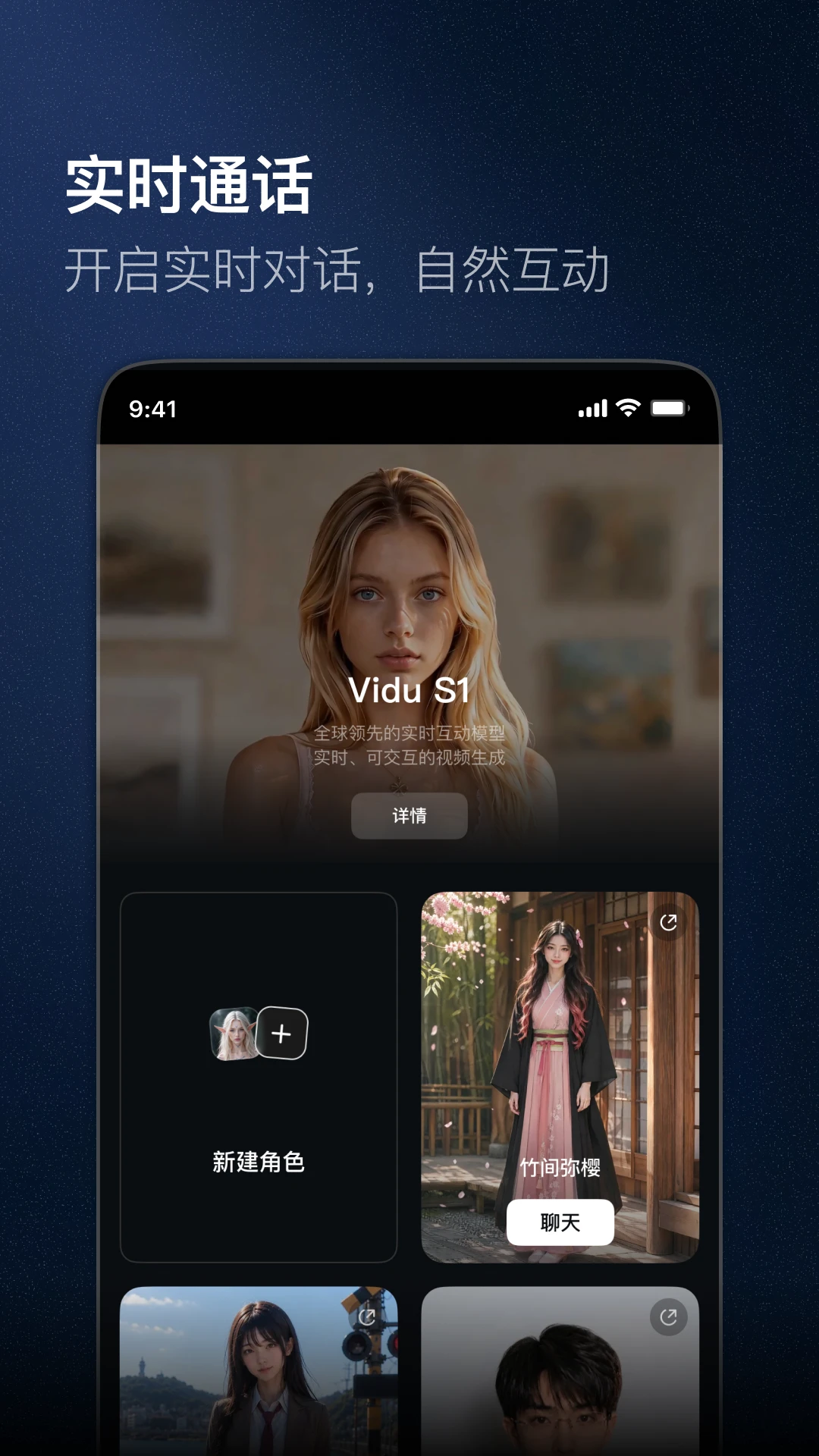 Vidu AI4.1.1 AI��Ƶ����
