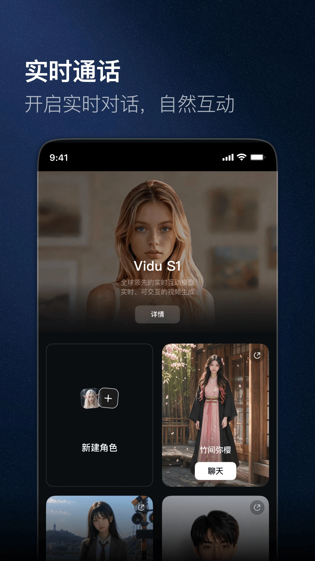 Vidu AI4.1.1 AI��Ƶ����