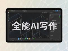 ȫ��AIд������һ�����ɸ���������