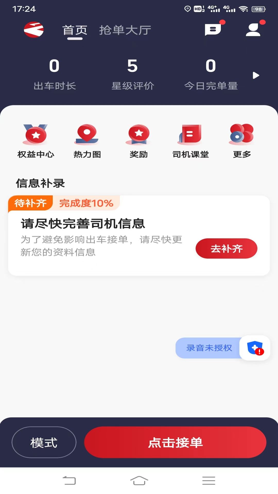 Ħ�ǳ��� ��׿�� ʹ�ý̳�