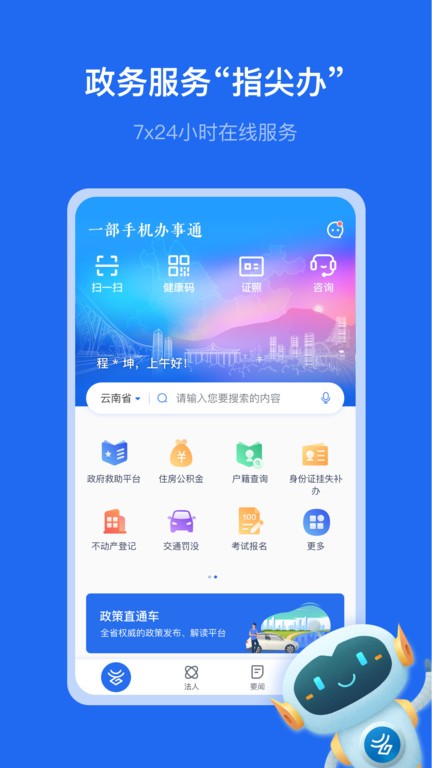��������APP ������½��� ��׿��