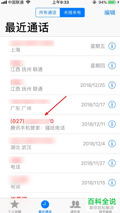 ͨ����¼�ֻ���ѯ ��׿�� ����չʾ