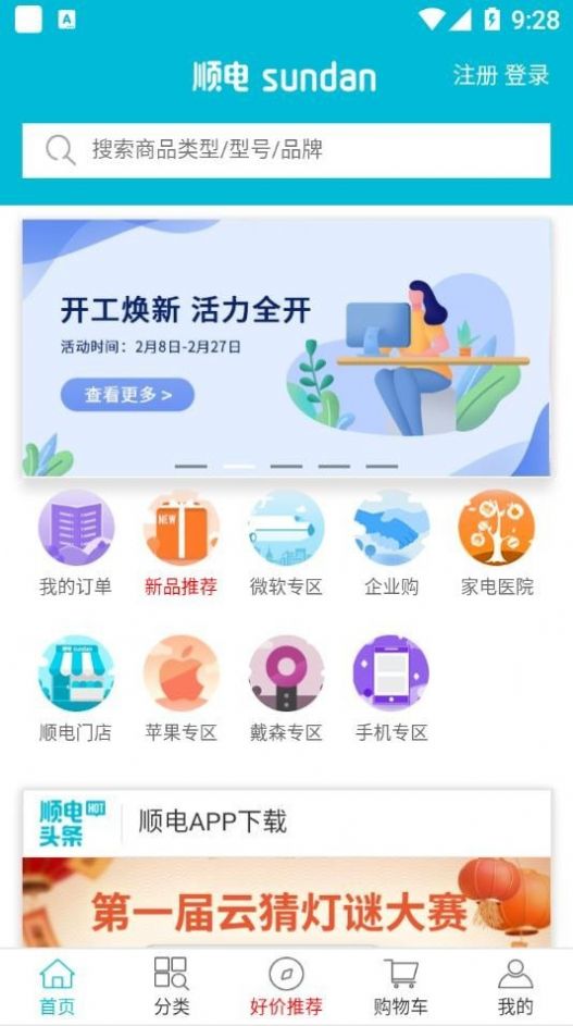˳���̳�app���ذ�װ���°� �ٷ�������ذ�װȫ����ͼ