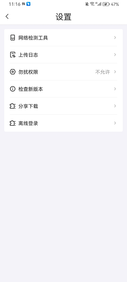 ˳���̳�app���ذ�װ���°� ��׿��װȨ�����ý���