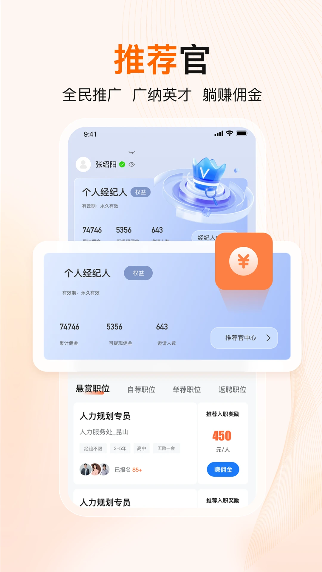 至臻宝1.0.9 生活实用助手 至臻宝1.0.9 生活实用助手