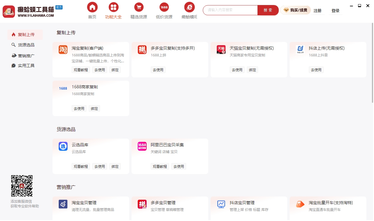至臻宝 安卓版 软件界面截图