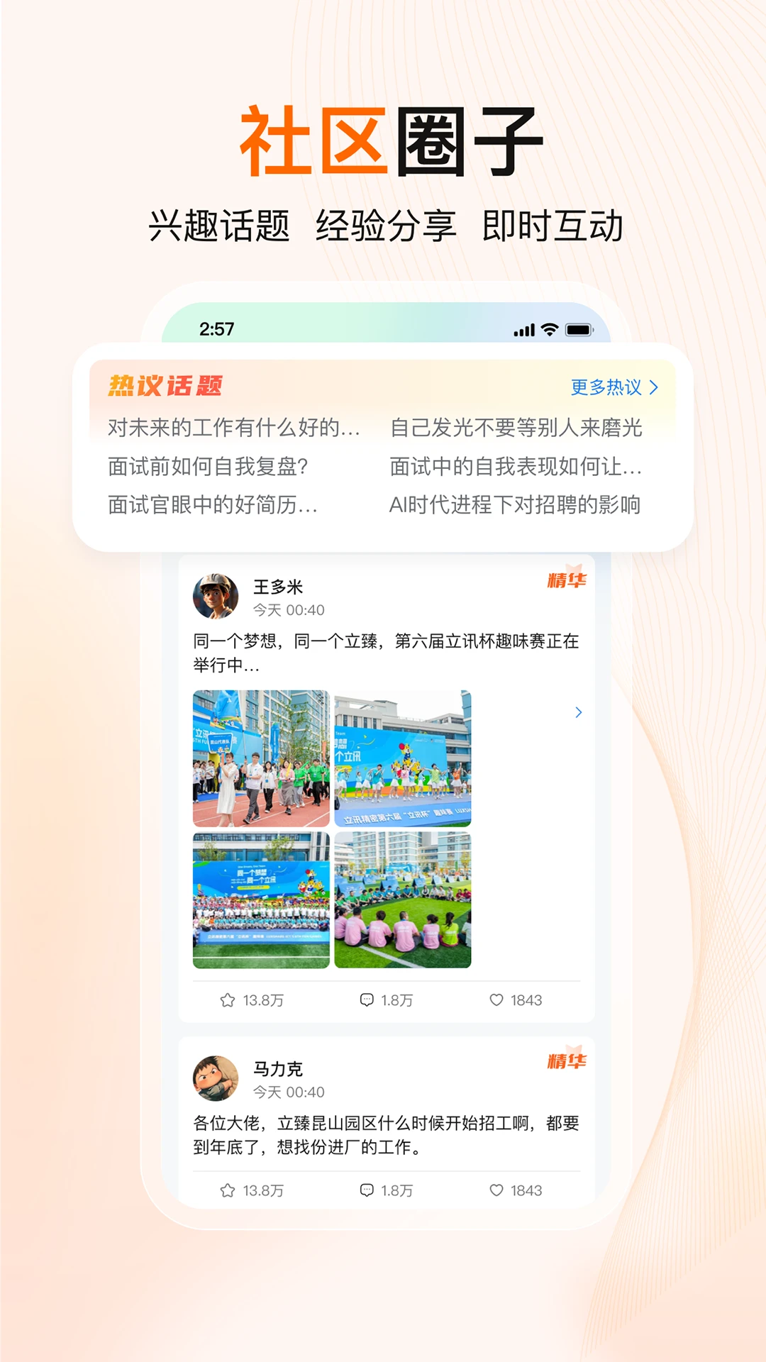 至臻宝1.0.9 生活实用助手 至臻宝1.0.9 生活实用助手