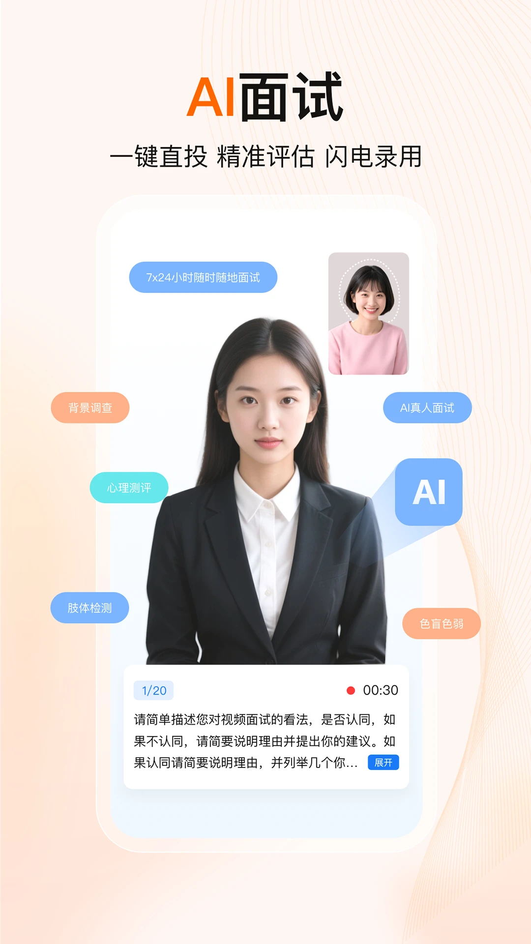 至臻宝1.0.9 生活实用助手 至臻宝1.0.9 生活实用助手
