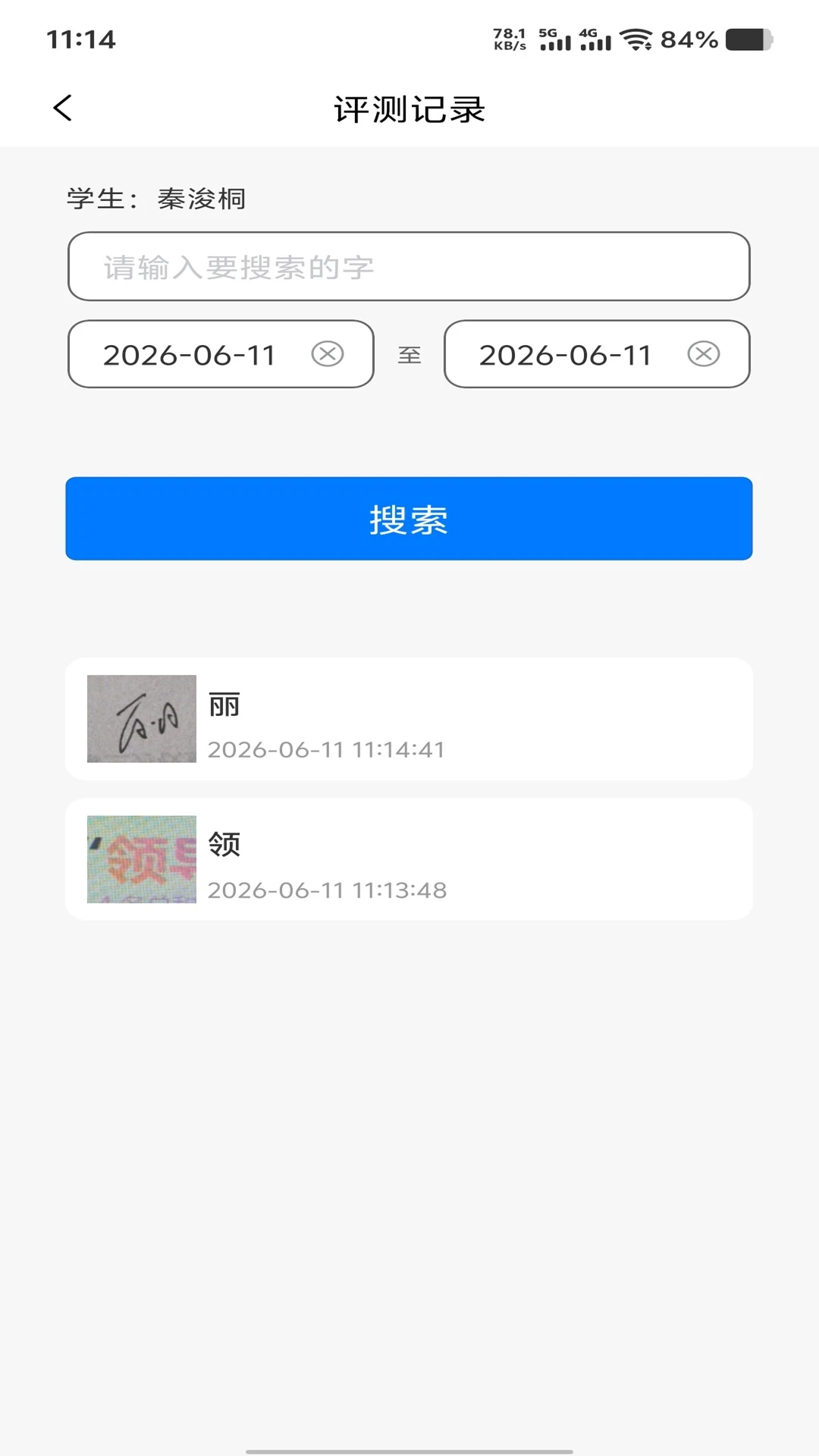С��ʥѧУ��1.0.9 �鷨��ѧ����