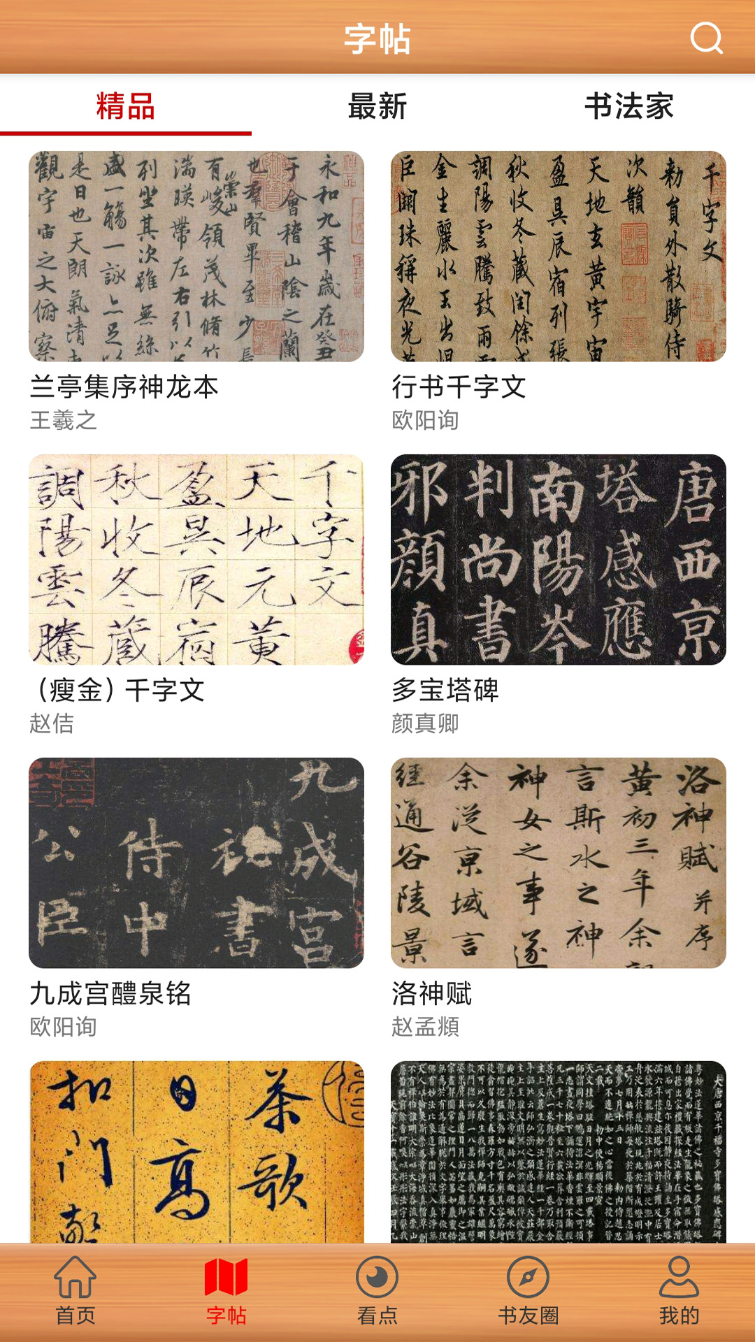 Ʒζ�鷨 ��׿�� ʹ�ý̳�