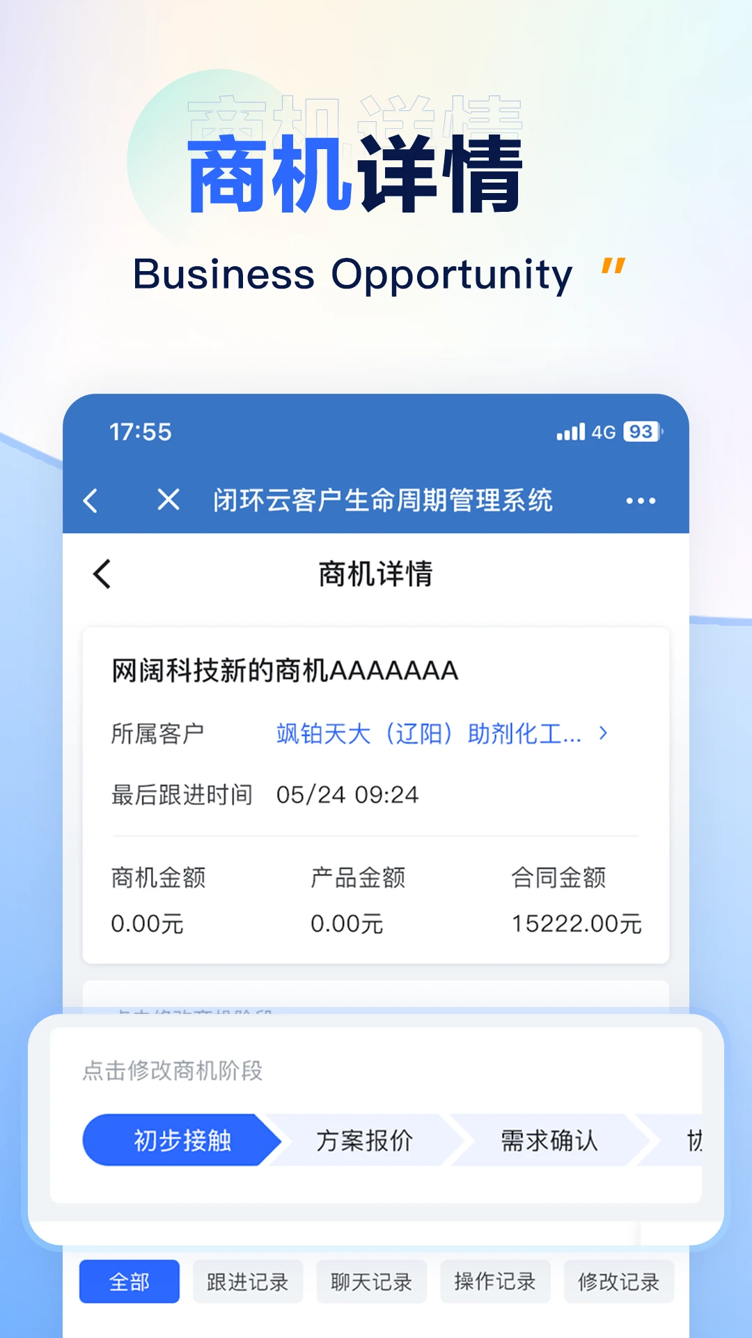 闭环云3.5.7 移动办公助手 闭环云3.5.7 移动办公助手