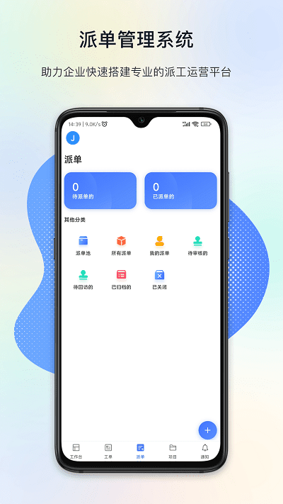 闭环云 安卓版 功能界面展示