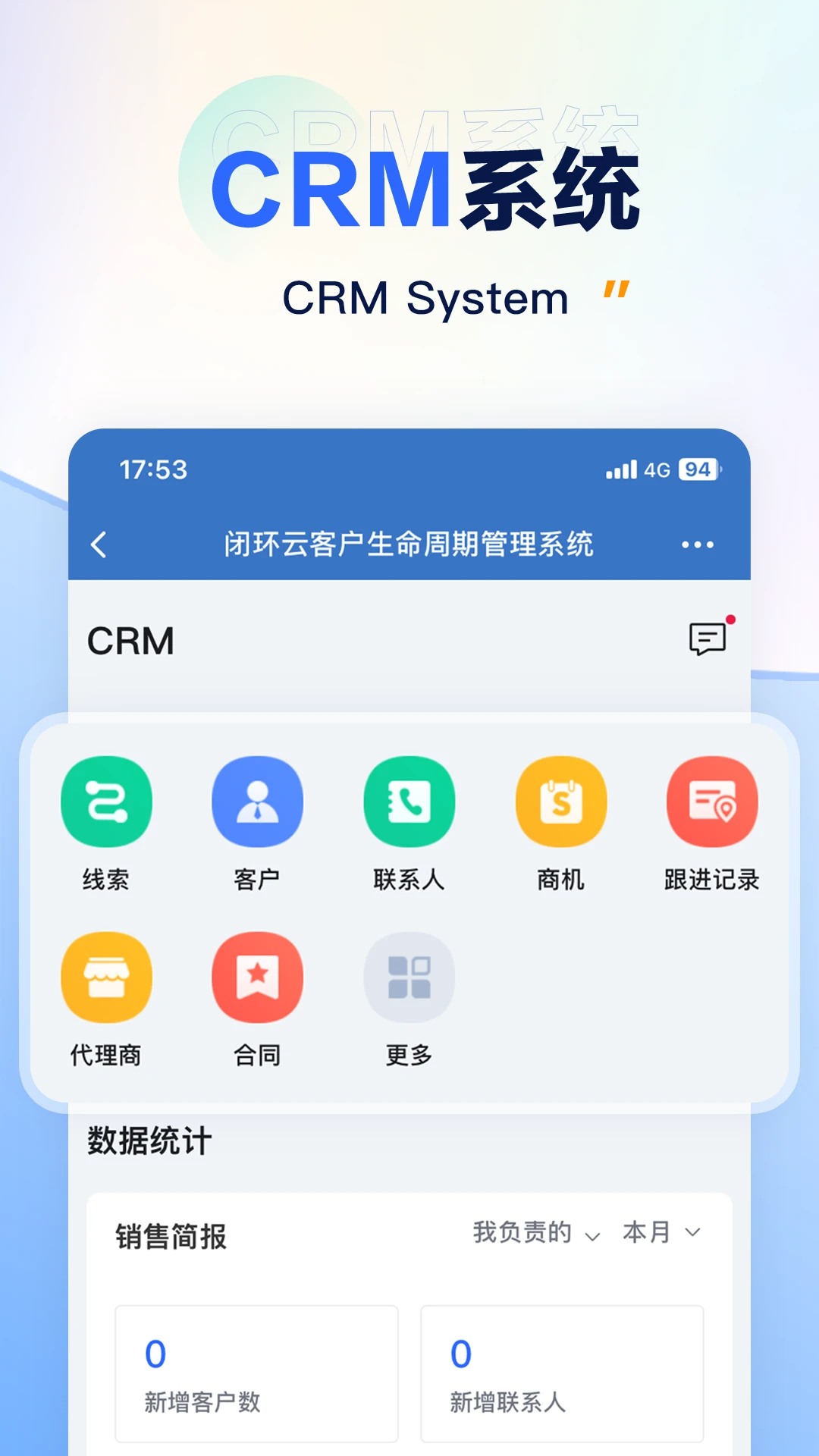 闭环云3.5.7 移动办公助手 闭环云3.5.7 移动办公助手