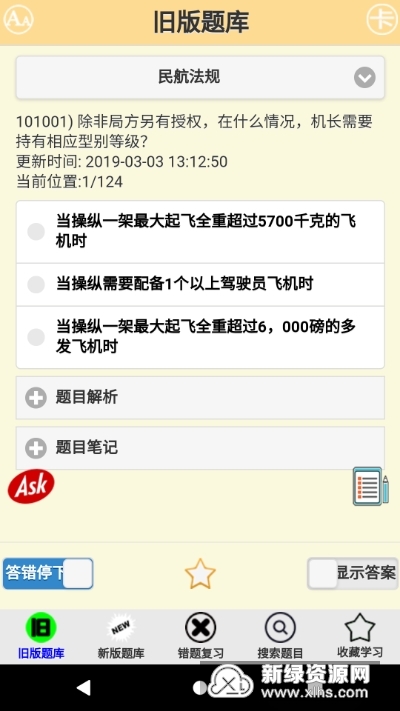ǩ�ɿ��Ը�ϰ ��׿�� �������ͼ