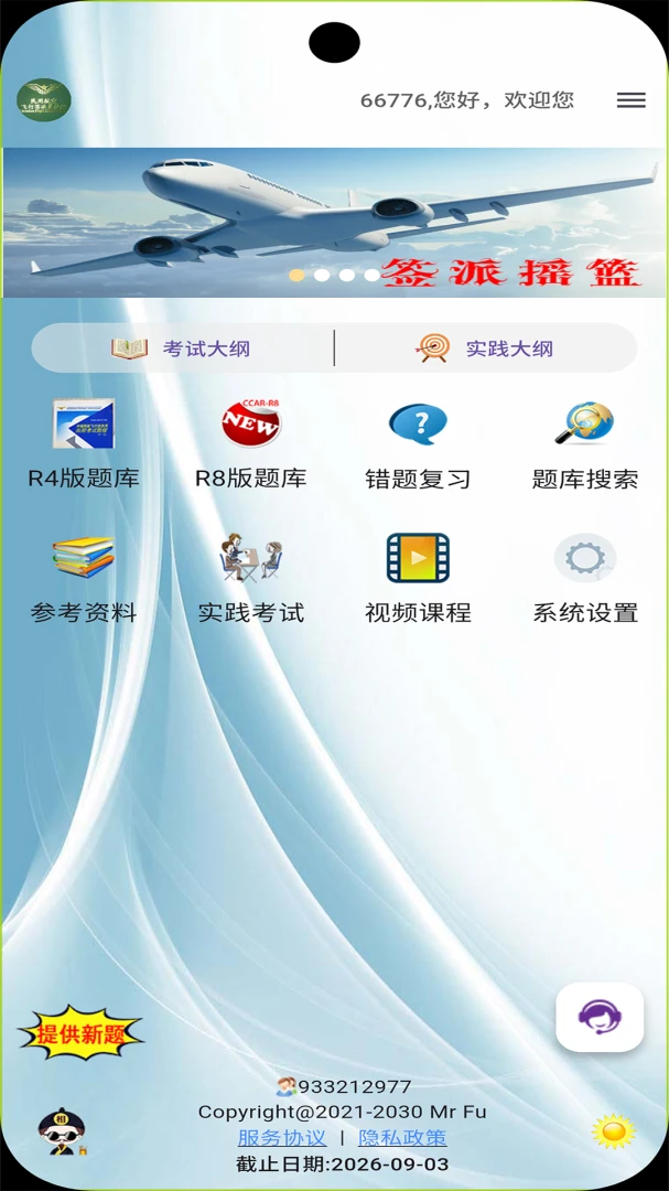 ǩ�ɿ��Ը�ϰ3.08.3 ˢ�ⱸ������