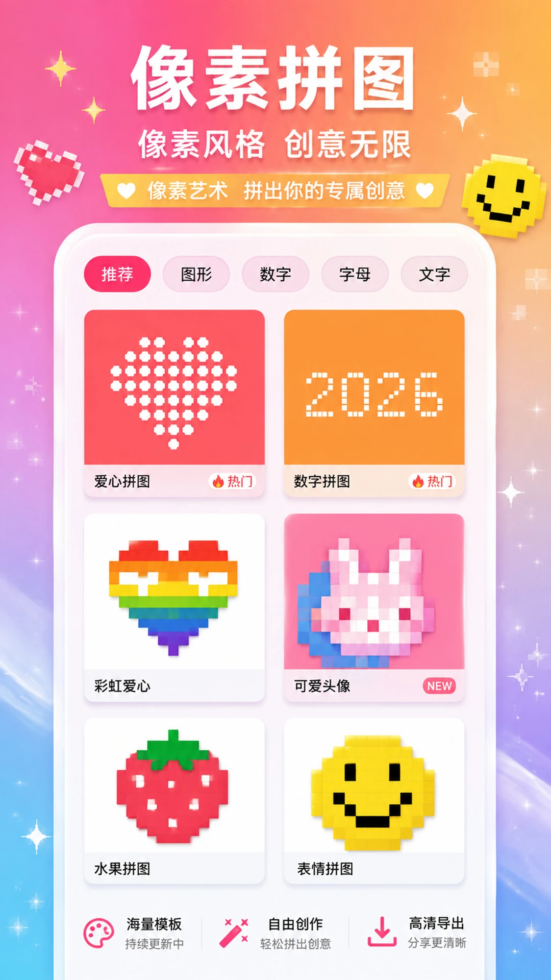 ƴͼħ��ʦ20260918 Ȥζƴͼ����