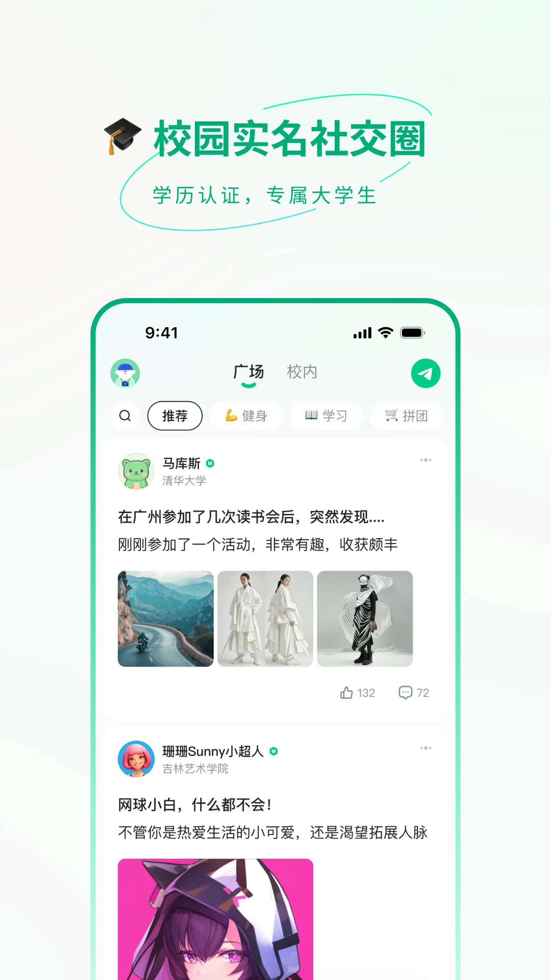 ΢Уʱ��1.2.0 ��У������¼