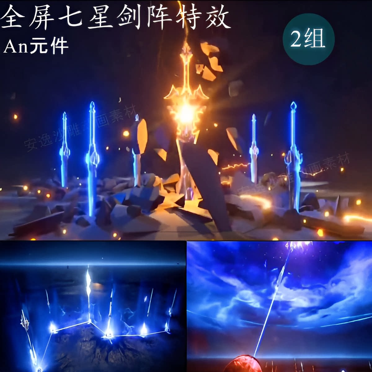�λý��켣��ȼս��������ϼ� ����������Ч��ͼ