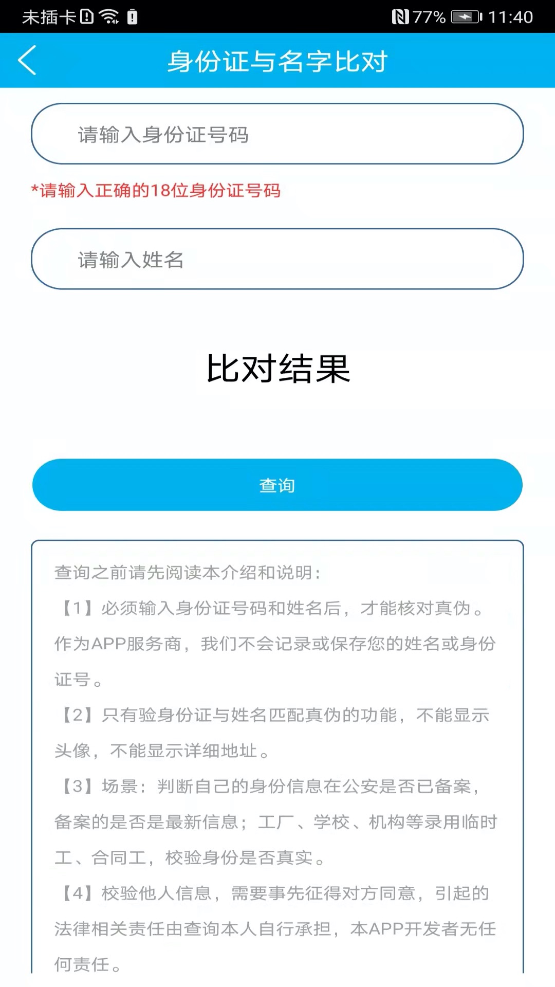 ��������֤���� ��׿�� ���������ͼ