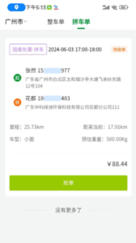 ���ϰ��˾���� ��׿�� �ӵ�����