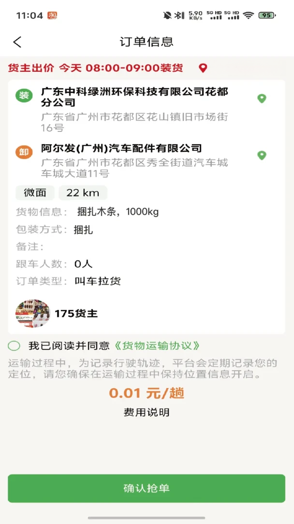 ���ϰ��˾����1.4.81 ˾���ӵ�