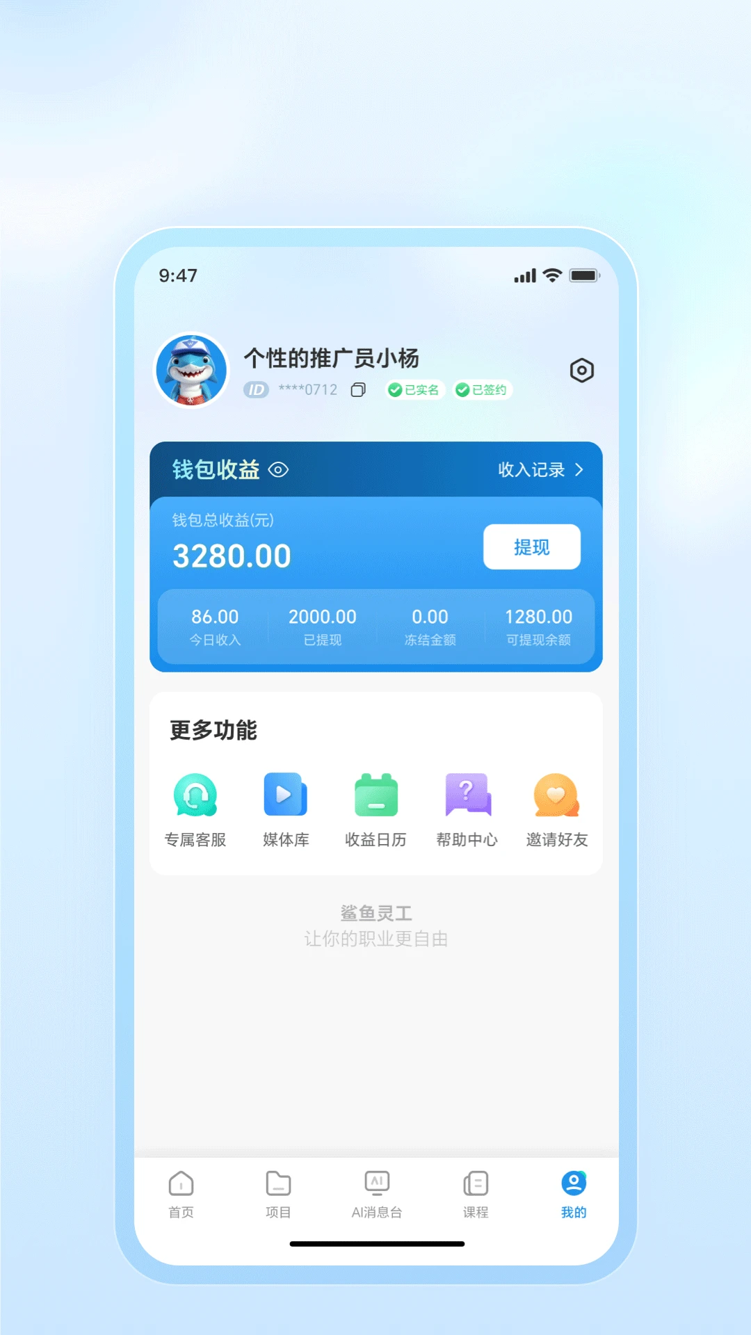 鲨鱼灵工2.0.33 灵活用工平台 鲨鱼灵工2.0.33 灵活用工平台