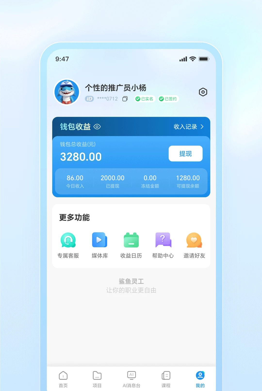 鲨鱼灵工2.0.33 灵活用工平台 鲨鱼灵工2.0.33 灵活用工平台