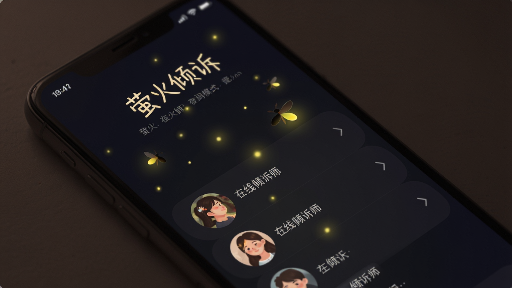 ө������ҹ��ģʽ���棬��ɫ�����ֻ���Ļ����ʾ