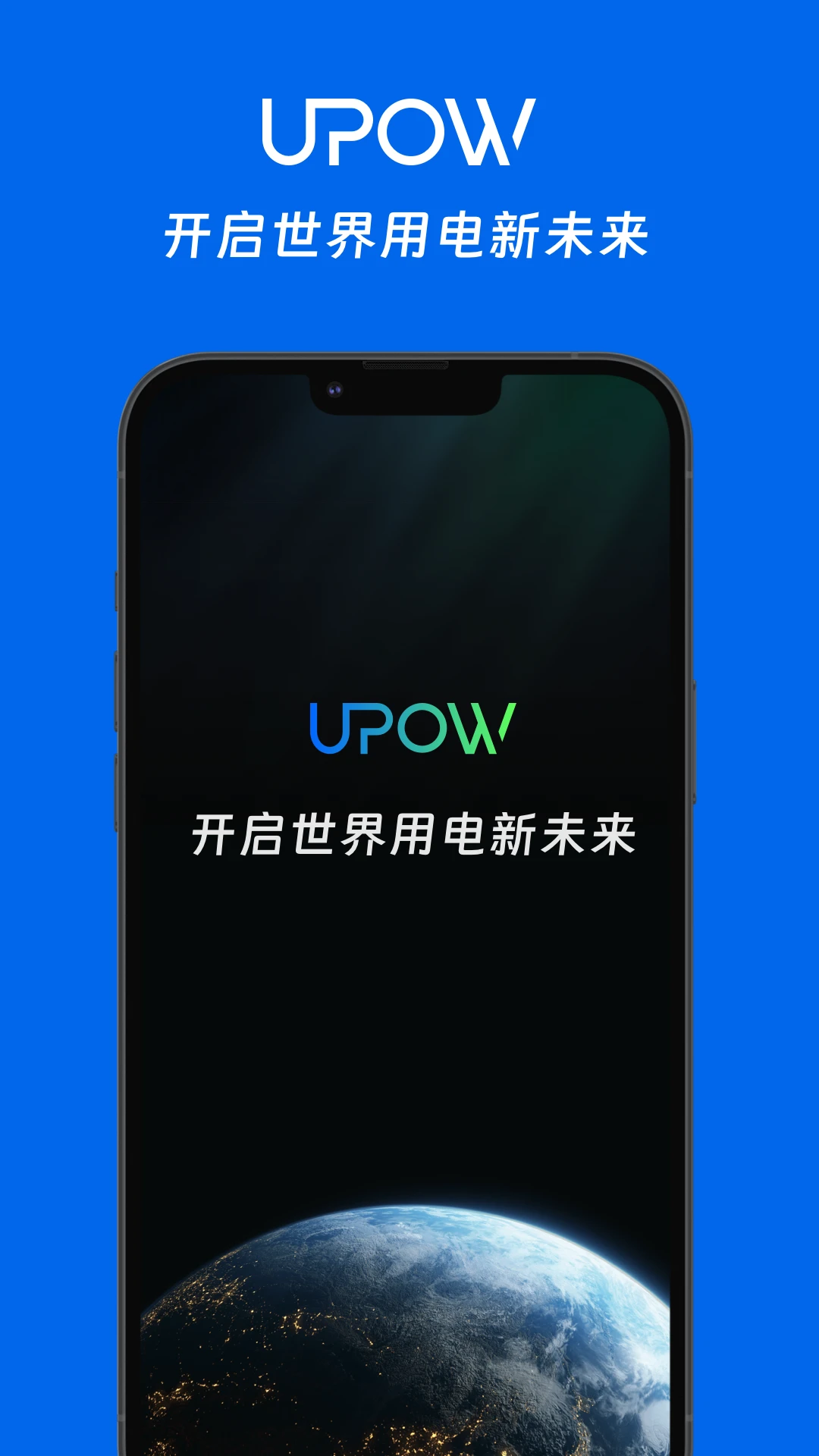 UPOW�ŵ�1.3.3 ������