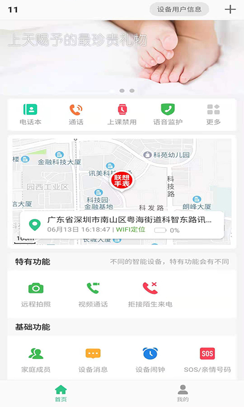lecoo�绰�ֱ�app���عٷ���(����绰�ֱ�) ���ذ�װ���ȫ���̽�ͼ