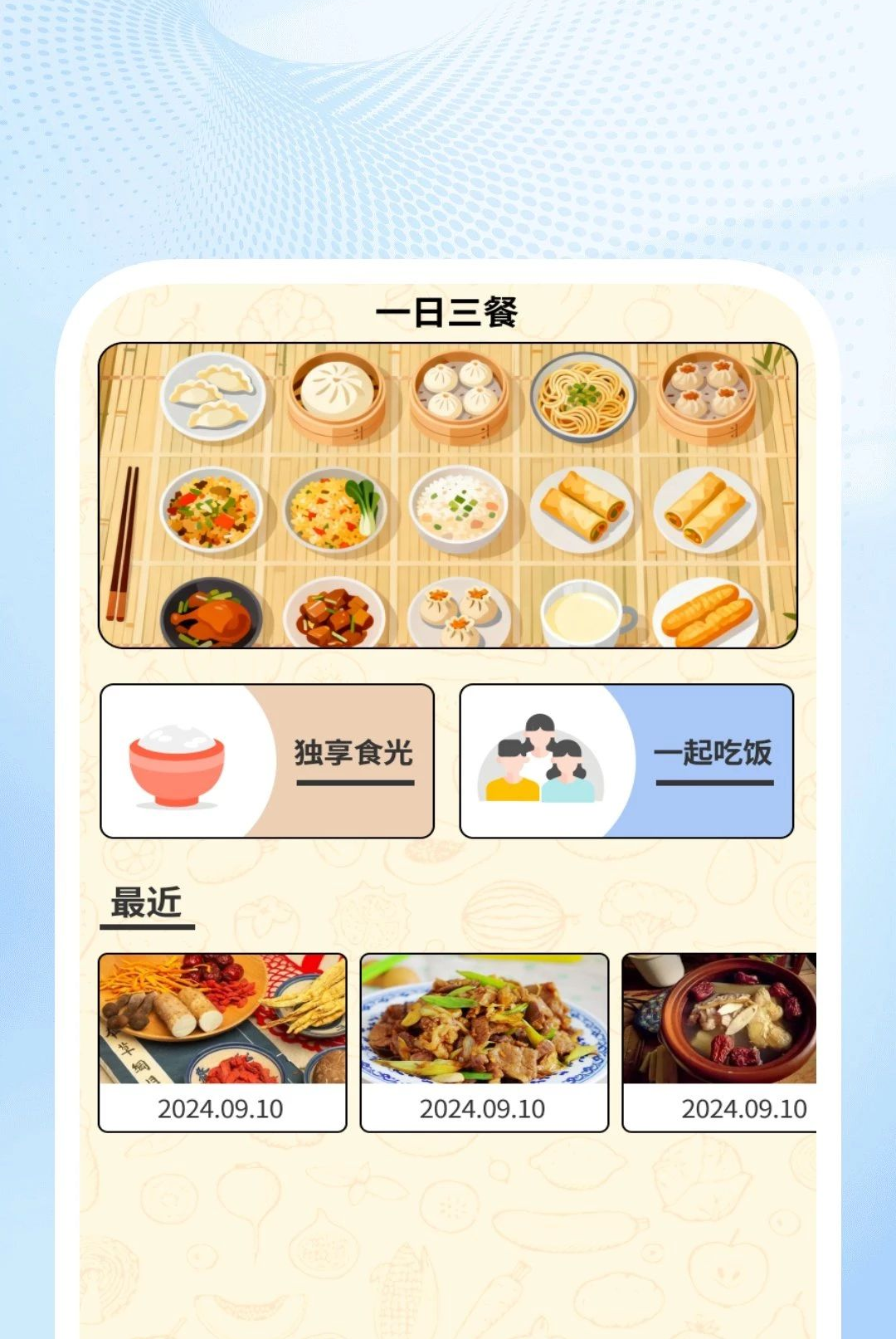 ��ˬ��Ч����1.0.6 �ֻ���������
