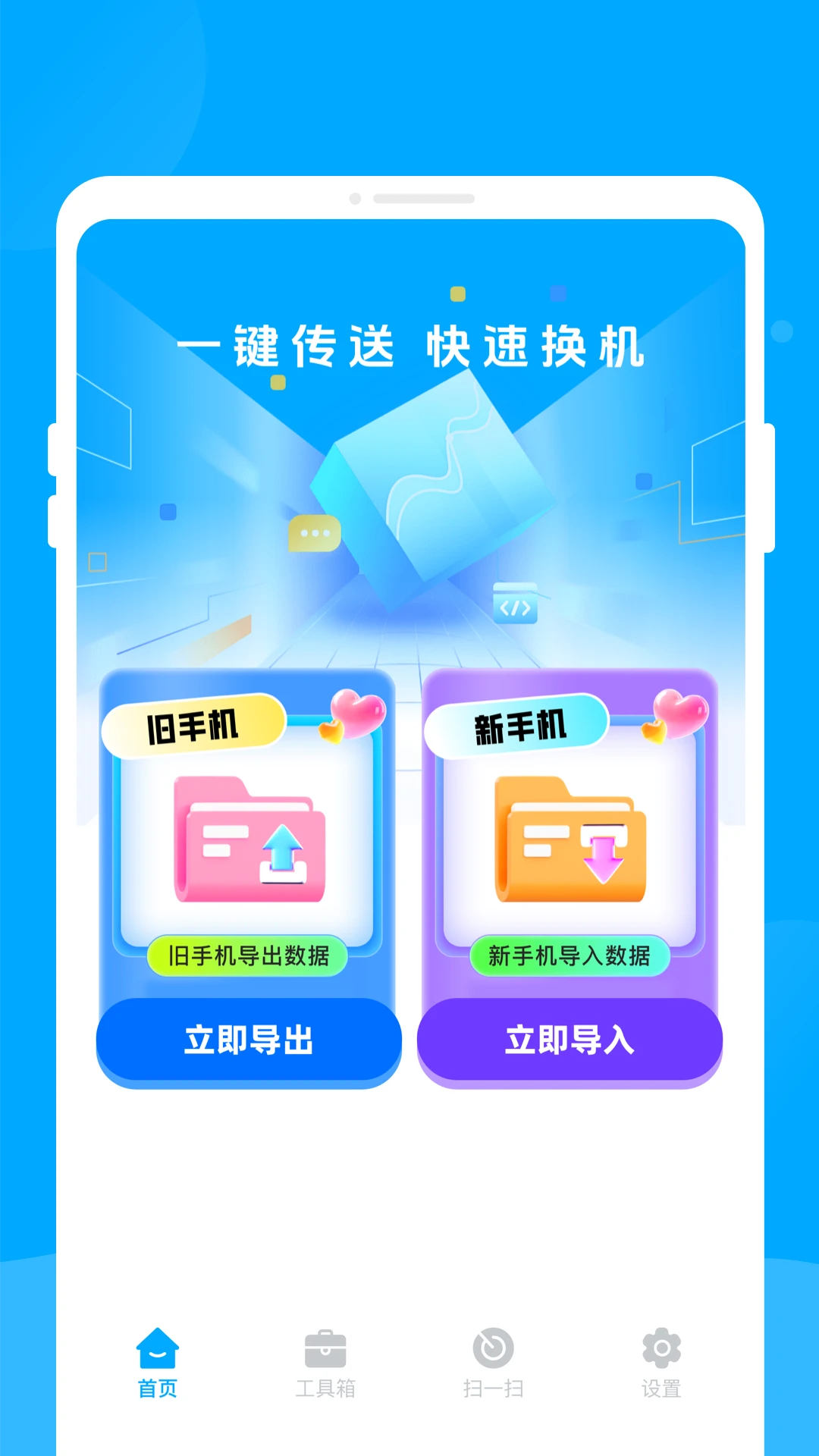 �¾��ֻ���������1.0.1 һ����������