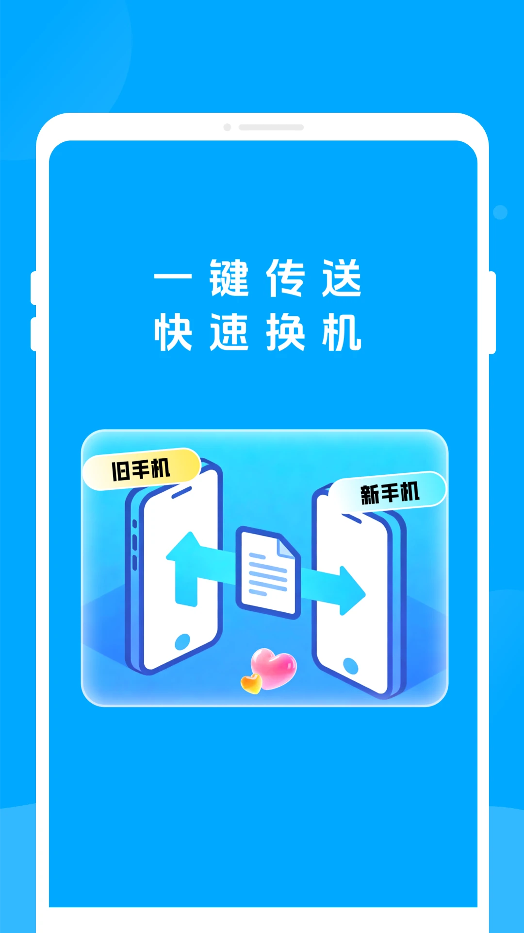 �¾��ֻ���������1.0.1 һ����������