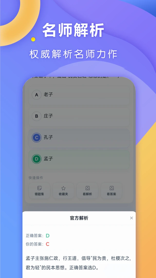 全汇自考1.0.9 自考刷题助手 全汇自考1.0.9 自考刷题助手