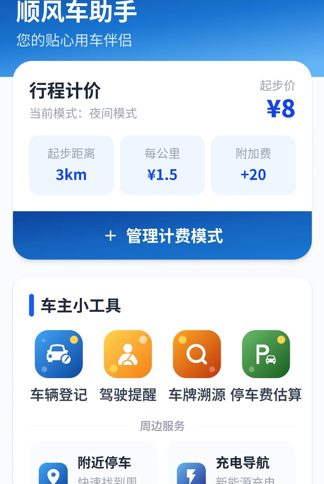 ˳�糵���ӵ�ͨ1.1.4.3 �����ӵ�����