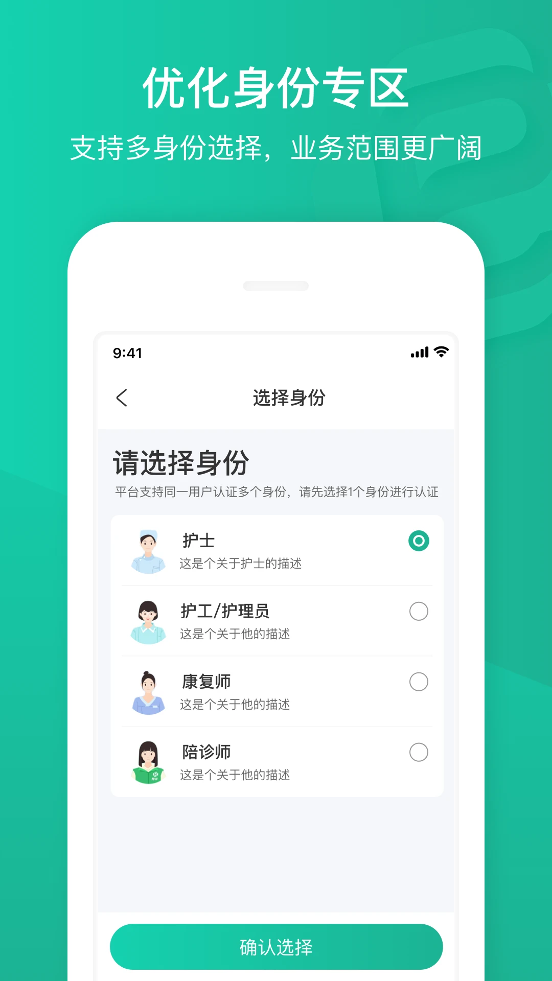 e��ͨҽ����5.0.0 ҽ���ӵ�ƽ̨