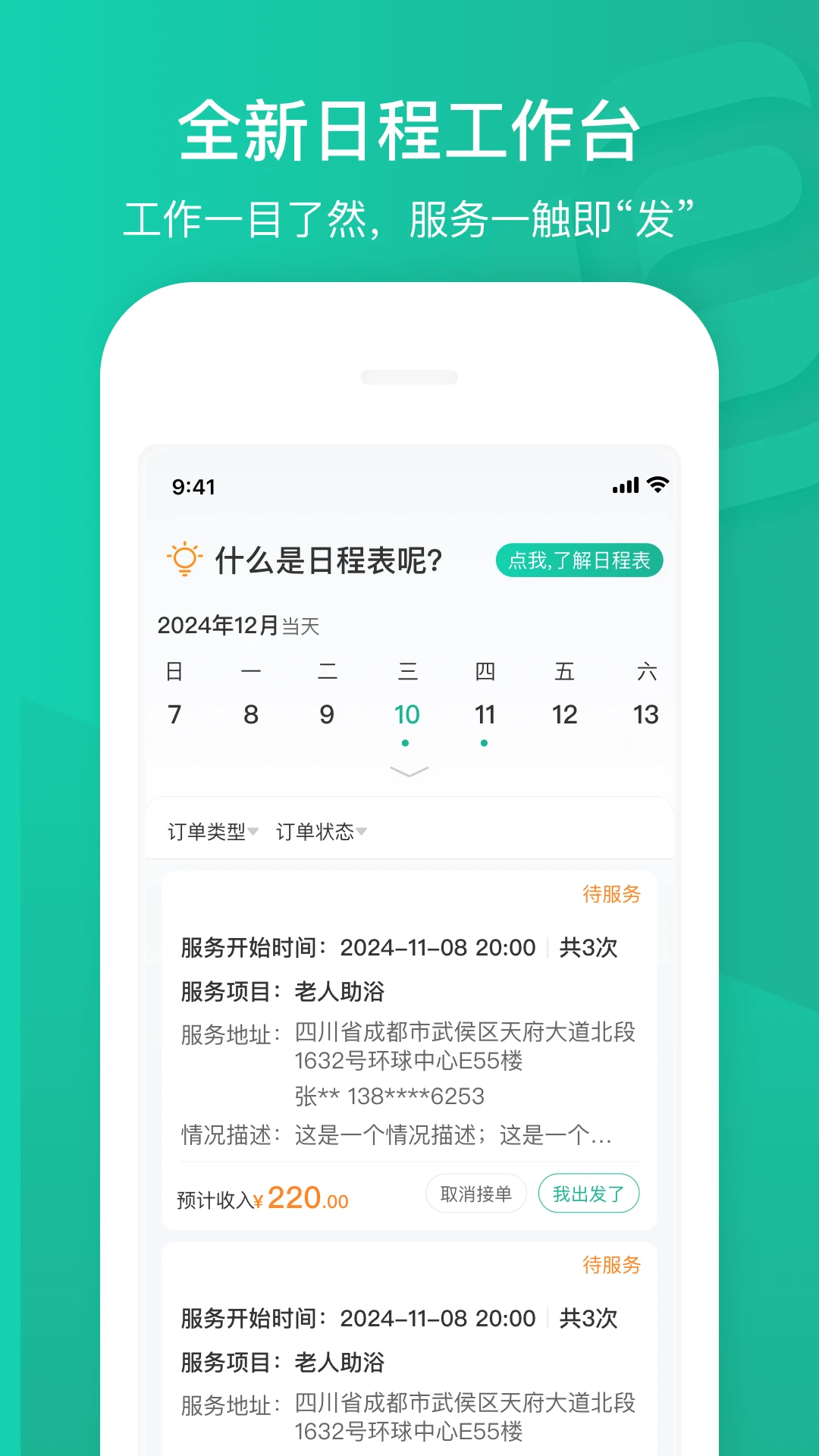 e��ͨҽ����5.0.0 ҽ���ӵ�ƽ̨