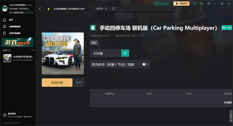 ͣ����������ϷCar Parking Multiplayer �������䴴������ ����ģʽ